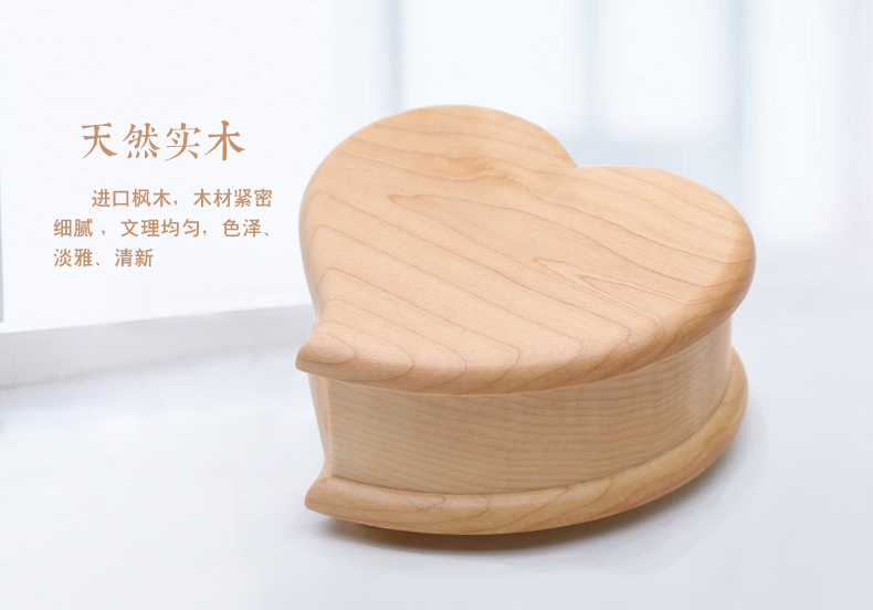 初心枫木音乐首饰盒 天空之城 化妆镜 创意礼物 心形音乐盒 送女友 女生 生日送礼 天空之城