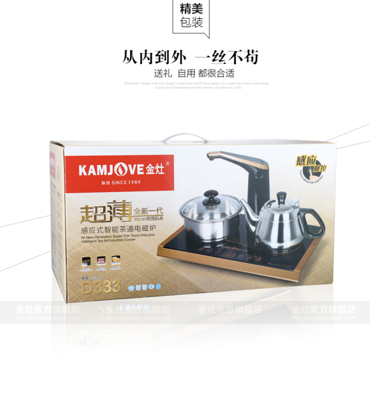 KAMJOVE/金灶D333电磁茶炉自动上水加水电磁炉三合一烧水壶茶具