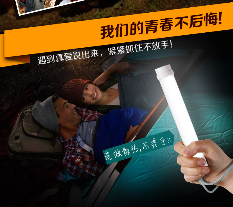宜视 led节能应急灯 家用充电led创意手电筒 宿舍停电led照明灯野营灯夜市摆地摊灯 白色