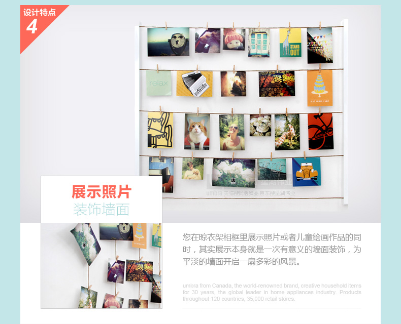 
                                        Umbra 加拿大 HANGIT  晾衣架造型墙式相框 创意相片墙 墙面照片展示 原色390                
