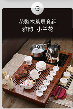 家茗 茶具套组花梨木茶盘 茶具套装 电磁炉 品质花梨 整套高諯茶具套装 E-花梨木雅韵+美丽山水