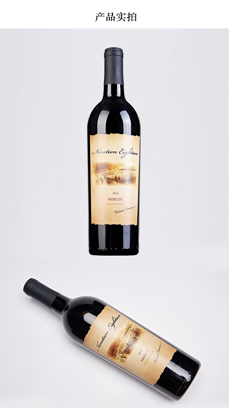 美国原瓶进口高端红酒玛尔文酒庄酒玛尔文梅洛