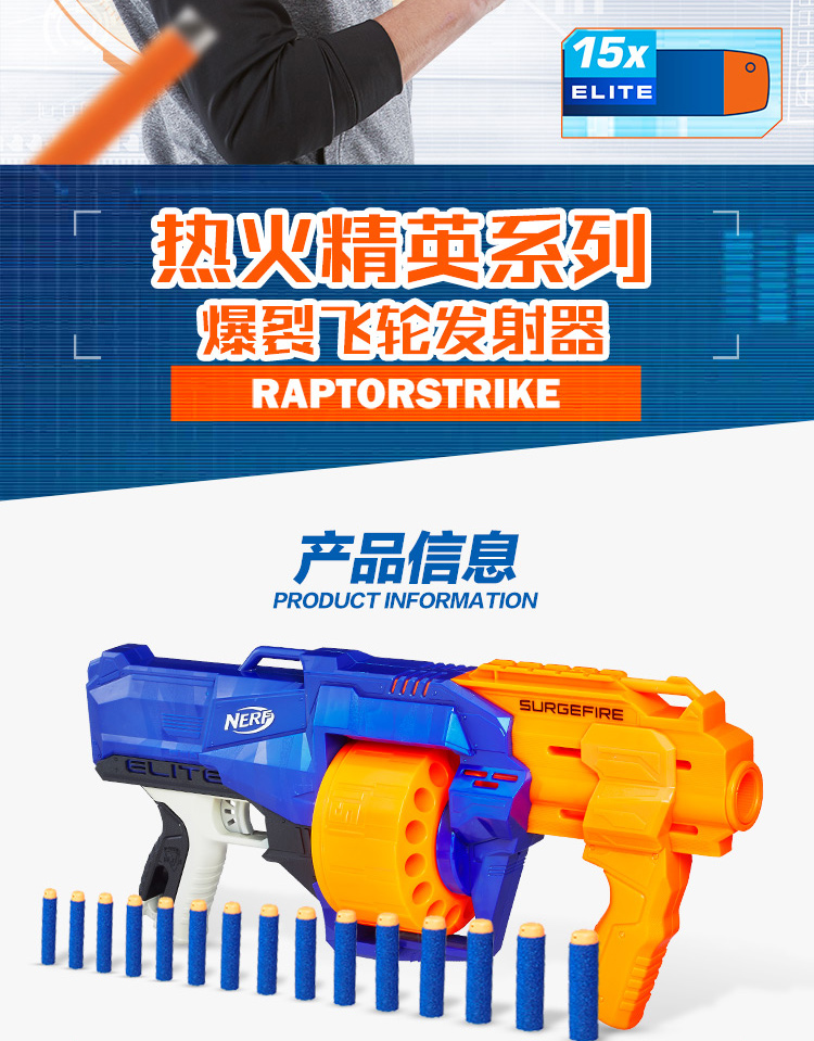 15X三LTE以家列爆到飞轮发射器RAPTORSTRIKE产品信息NNERF-推好价 | 品质生活 精选好价