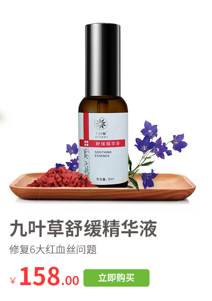 九叶草旗舰店图片