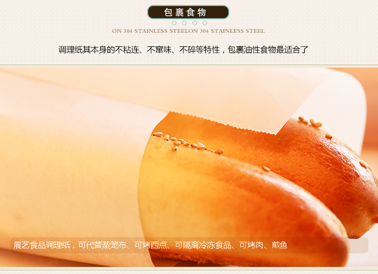 展艺烘焙工具 食品级硅油纸包装纸 烤箱油纸 10m20m 蛋糕西点烤肉 10m 其他