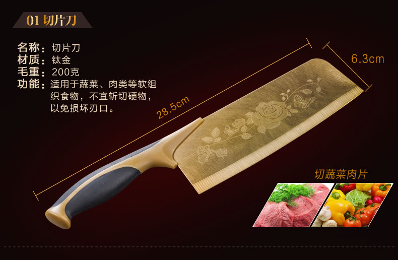 龙之艺 不锈钢刀具蔷薇钛金刀切片菜刀多用刀五件套装 L666