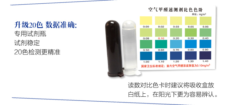 绿驰(Greensky) 甲醛检测盒测甲醛试纸仪器 甲醛测试仪自测甲醛检测仪家用
