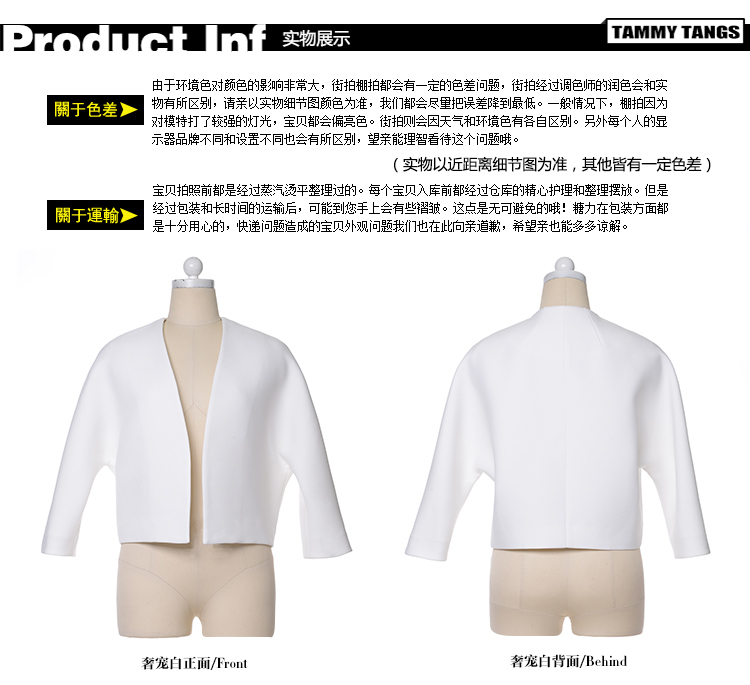 糖力 2015秋季新品欧洲站 白色简约荷小香风中袖百搭短外套女上衣 奢宠白 XS