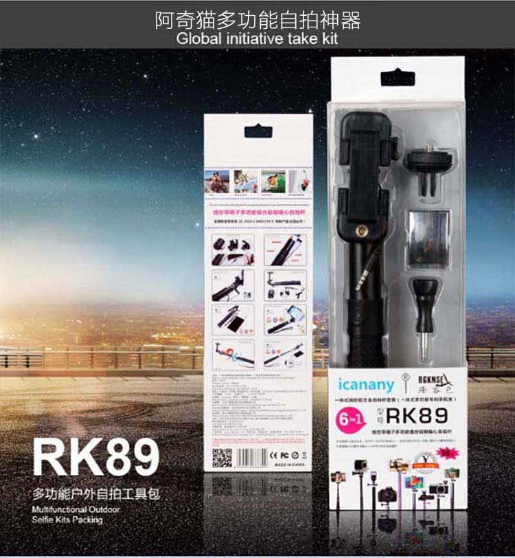 阿奇猫 RK89 手机自拍神器/线控自拍杆/自拍架 适用于苹果安卓系统手机 黑色