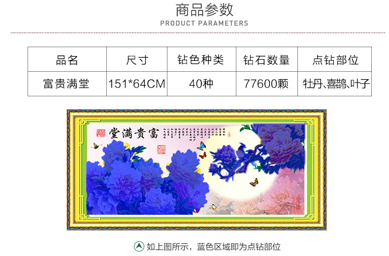画时代5D钻石画富贵满堂贴钻十字绣新款客厅大幅砖石秀点钻绣 魔方钻石画151*64CM 简单方便易上手