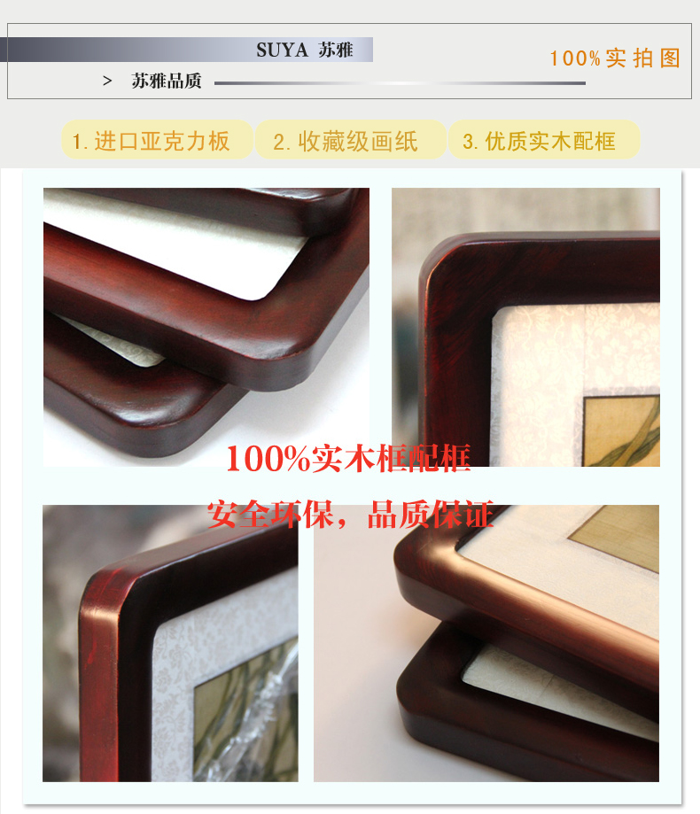 苏雅国画山水画客厅办公室玄关挂画一帆风顺 红褐色实木框配有机玻璃 65x95厘米