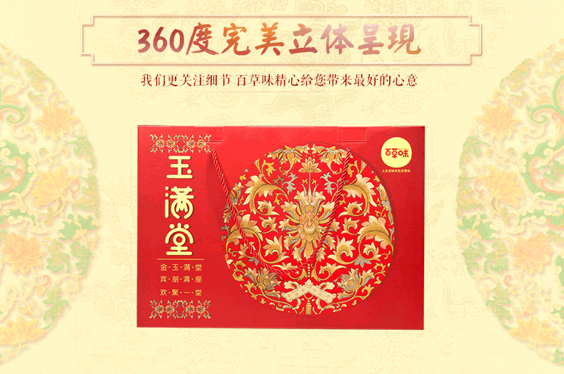 百草味玉满堂坚果 团购 - 京东团购全国站