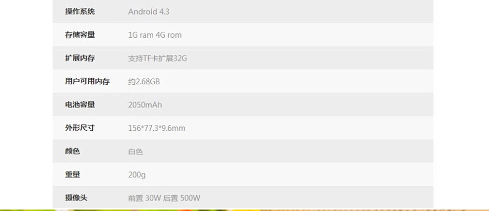 中兴 Q701C 天翼电信3G（4G ROM）手机 白色