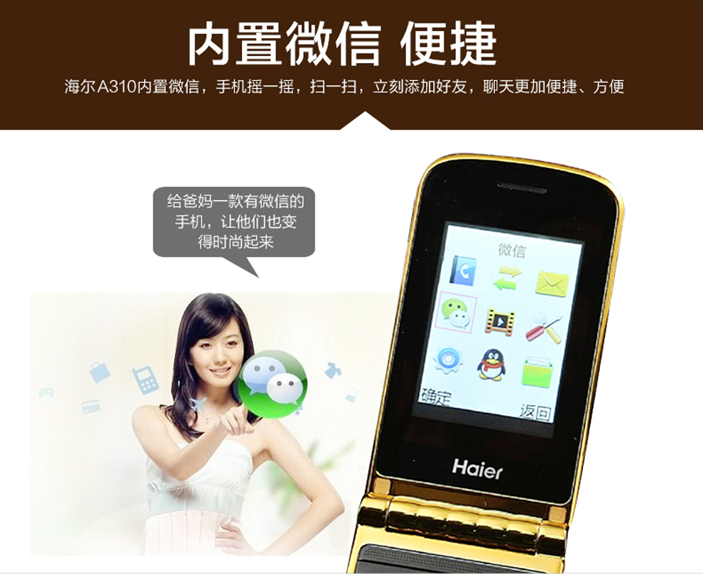 海尔（Haier）HG-A310 移动/联通2G 双卡双待 翻盖老人手机 备用机 咖啡色
