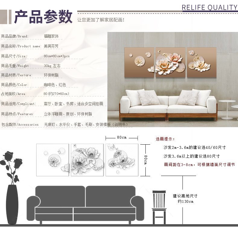 
                                        福雕家饰 立体浮雕画装饰画客厅三联无框画沙发背景墙挂画大幅壁画 美满芬芳 咖色 60cm*60cm*3联                