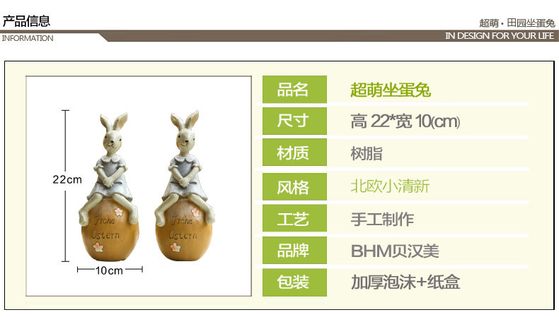 家居饰品创意工艺礼品结婚礼物装饰树脂动物摆件新房摆设超萌蛋兔 田园坐蛋兔