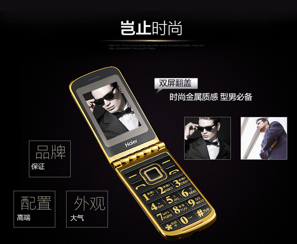 海尔（Haier）HG-A310 移动/联通2G 双卡双待 翻盖老人手机 备用机 咖啡色