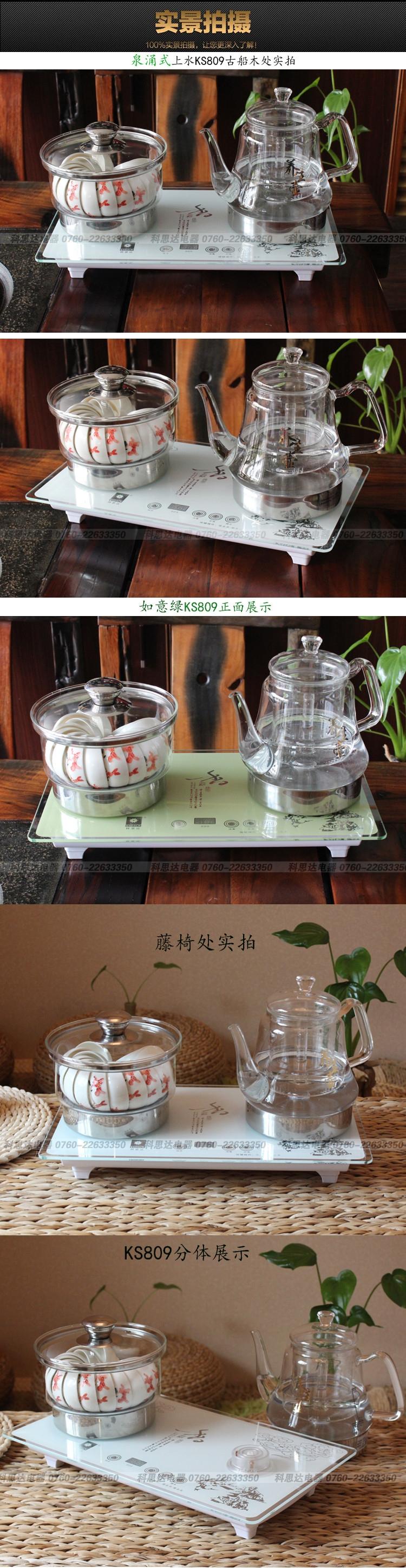 
                                        科思达KS809 座地生财玻璃养生壶电茶壶 壶底自动上水煮茶壶电热水壶电茶炉 吉祥绿.                