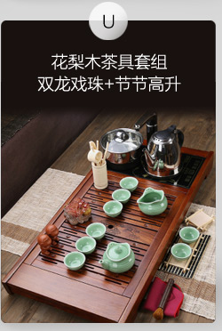 家茗 茶具套组花梨木茶盘 茶具套装 电磁炉 品质花梨 整套高諯茶具套装 E-花梨木雅韵+美丽山水