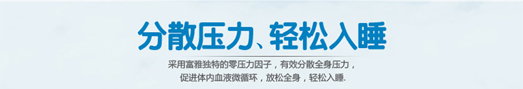 富雅释压加厚学生床垫 学生宿舍用床褥褥子 大学寝室单人床垫90cm 白色 90*190cm