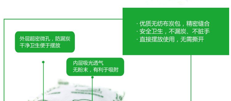 
                                        
                                                            绿驰 4000g升级矿化活性炭包 装修吸去除甲醛清除剂除臭异味竹炭包 家用新房车用除味吸甲醛防潮碳包非干燥剂                