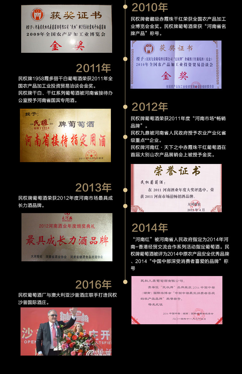 民权红酒 河南红 豫剧之邦 赤霞珠干红葡萄酒 礼