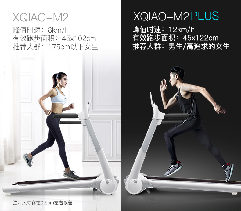 小乔(xqiao)m2p跑步机家用智能健身器材 宽大跑台强化隔音zs_ 6折现价