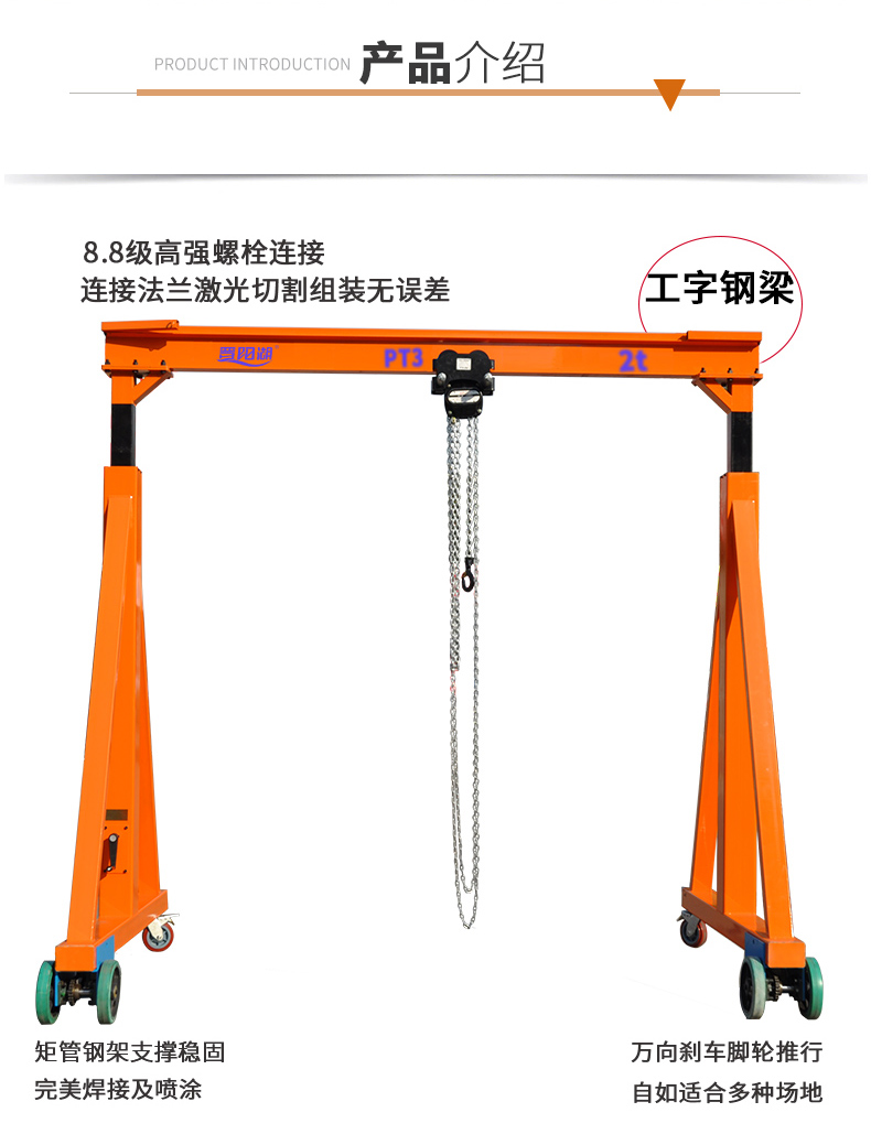 定做电动行走简易起重龙门吊架小型龙门吊模具工字钢吊架 固定*宽4米*