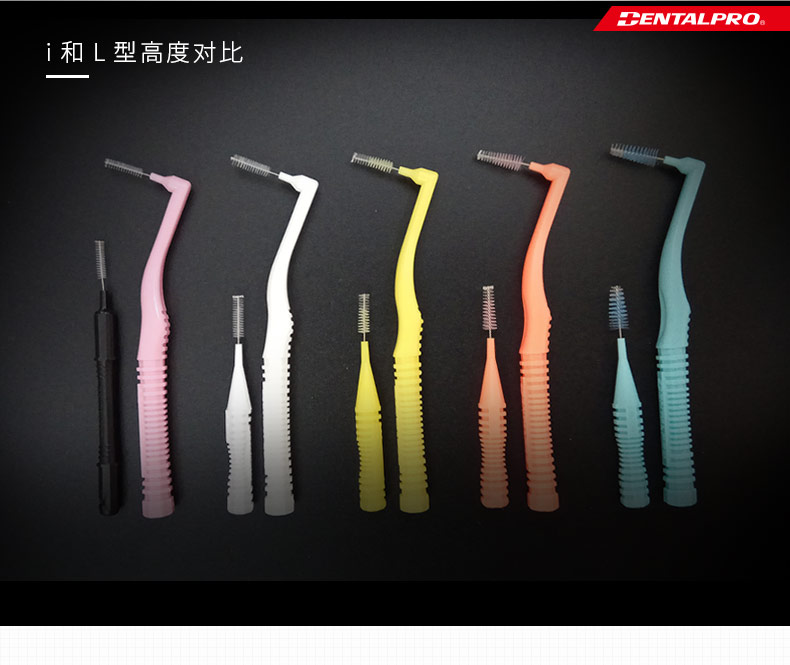 丹特博dentalpro牙缝刷牙间隙刷20支装牙齿矫正齿缝刷正畸牙套刷日本