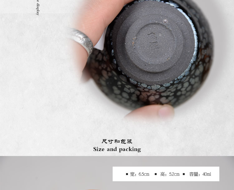 
                                        东方合信建盏工艺师 饶飞雄作品 飞星七公分油滴天目 建盏天目小杯 茶具                