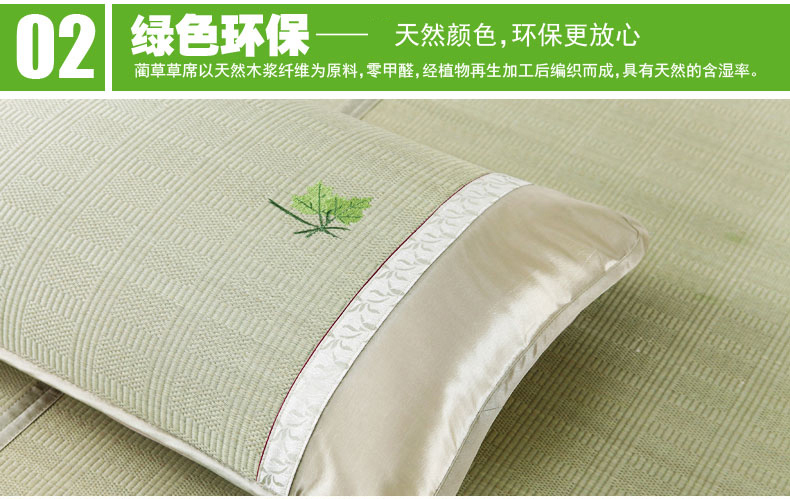 澳西奴凉席 夏席子  家纺床品夏季凉席 珠珠花 单席子 1.35米