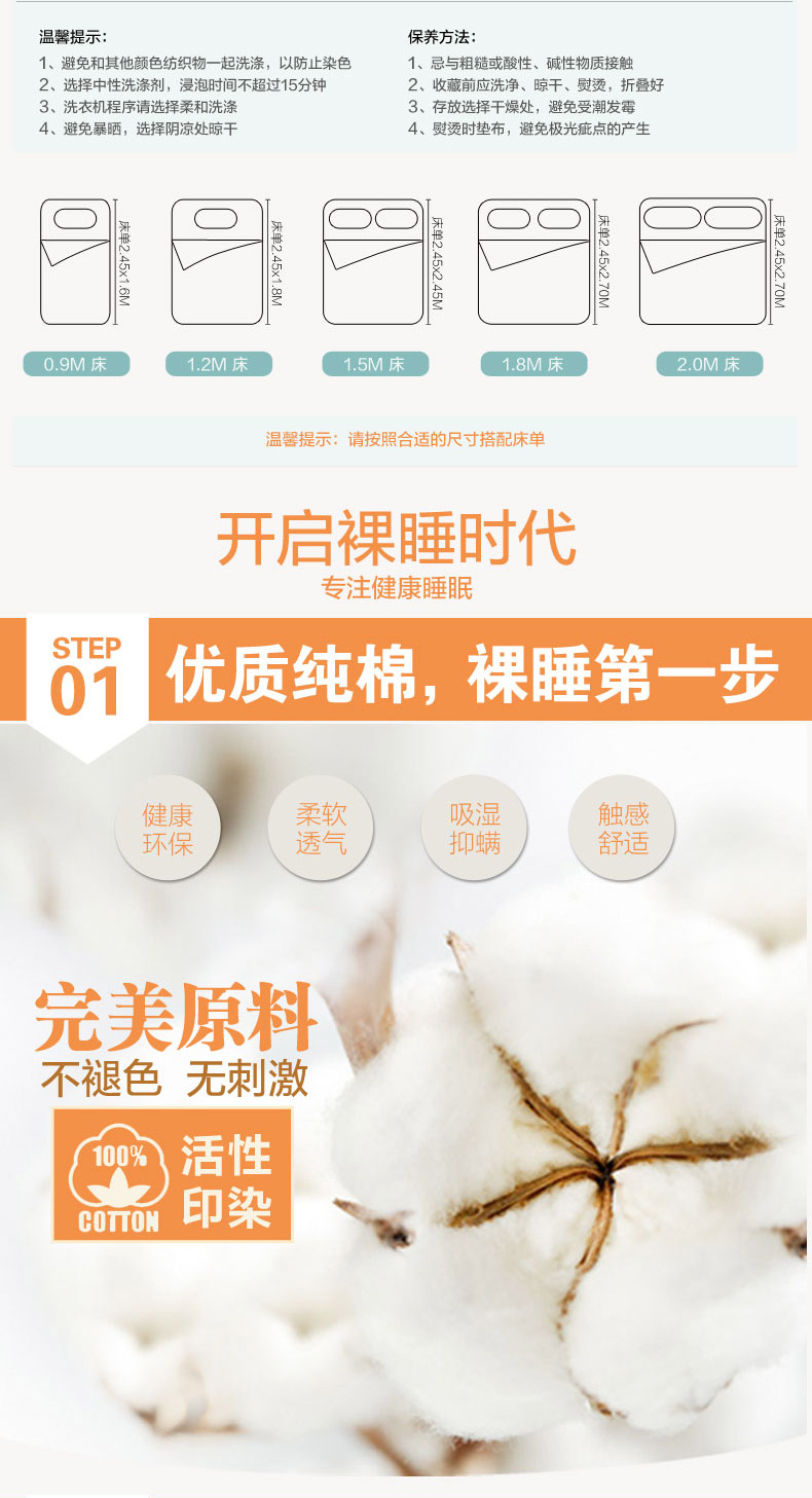 菲罗菈40支纯棉210T床单 210根贡缎全棉床单 花季恋歌 245*270