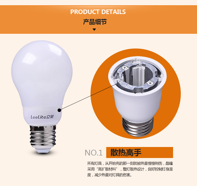 立莱 led灯泡 圆形超亮e27大螺口led球泡节能灯具 8W 白光