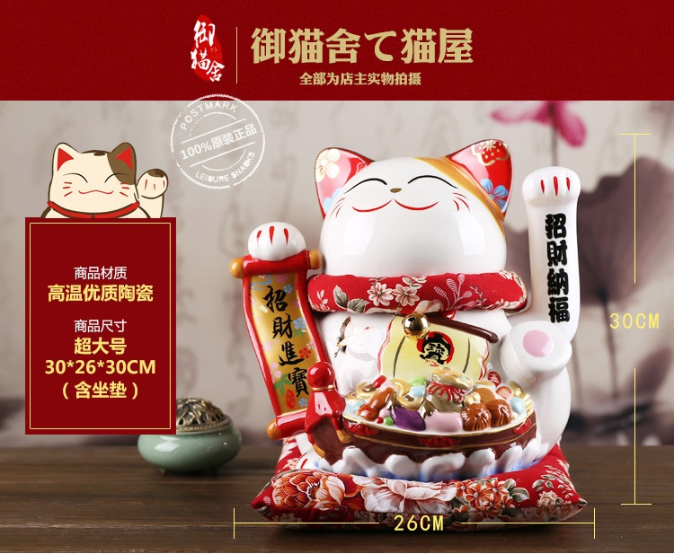 
                                        招财猫摆件 特大摇手招财猫超大号日本陶瓷开业礼品YS 特大招财进宝摇手猫                