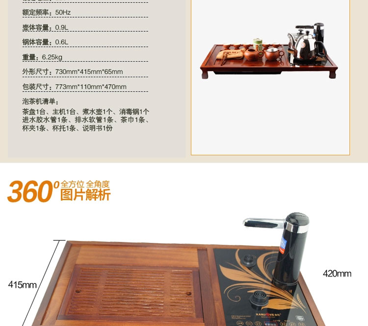 金灶R-180A多功能木雕茶盘泡茶机实木茶具自动上水消毒电热壶带杯架套装 货到付款 R-180A