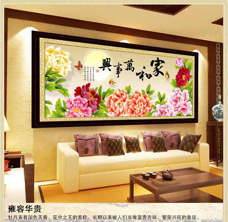 世轩十字绣钻石绣家和万事兴客厅新款大幅花开富贵牡丹花 钻石画方钻满钻  150X55厘米