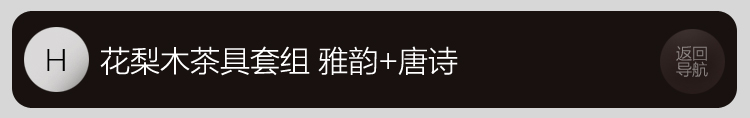 家茗 茶具套组花梨木茶盘 茶具套装 电磁炉 品质花梨 整套高諯茶具套装 E-花梨木雅韵+美丽山水