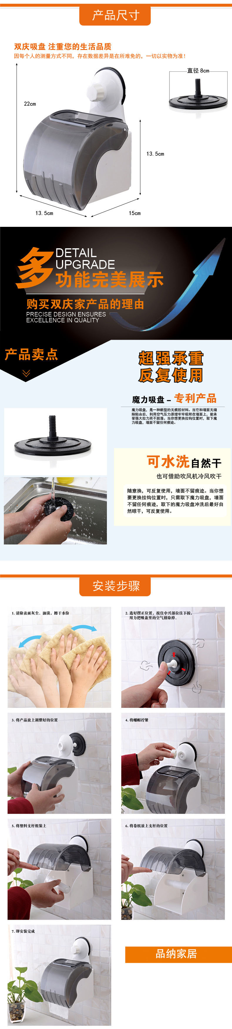 
                                        品纳 卷纸筒 吸盘带轴纸巾盒 纸巾抽卫生间防水 纸巾架(1800)                