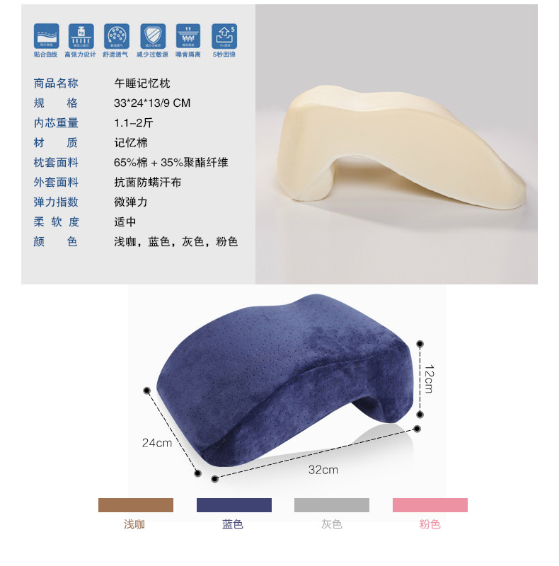 大奇午睡枕 午睡神器记忆枕芯天鹅绒枕套 蓝色