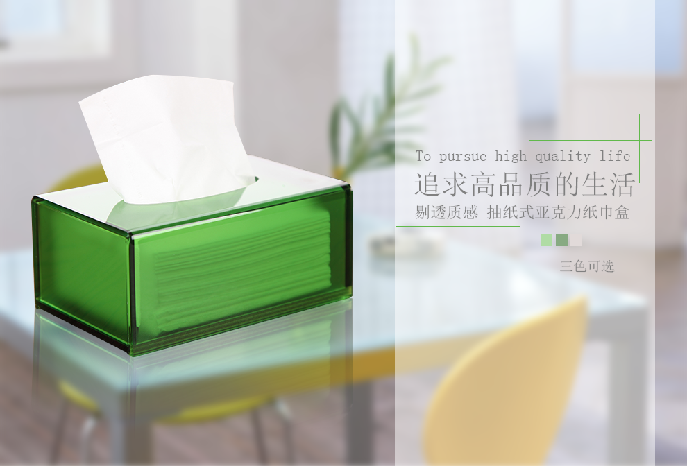 
                                                                                品旭 创意亚克力长方形纸巾盒收纳盒抽纸盒抽纸餐巾盒 长方形 中号纯透明                