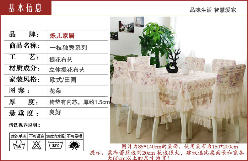 
                                        烁儿家居 椅套餐桌布椅套椅垫套装 欧式桌布布艺  桌椅套餐椅套茶几布椅子套坐垫椅子垫 一枝独秀紫色 1个椅垫(不含靠背套)                