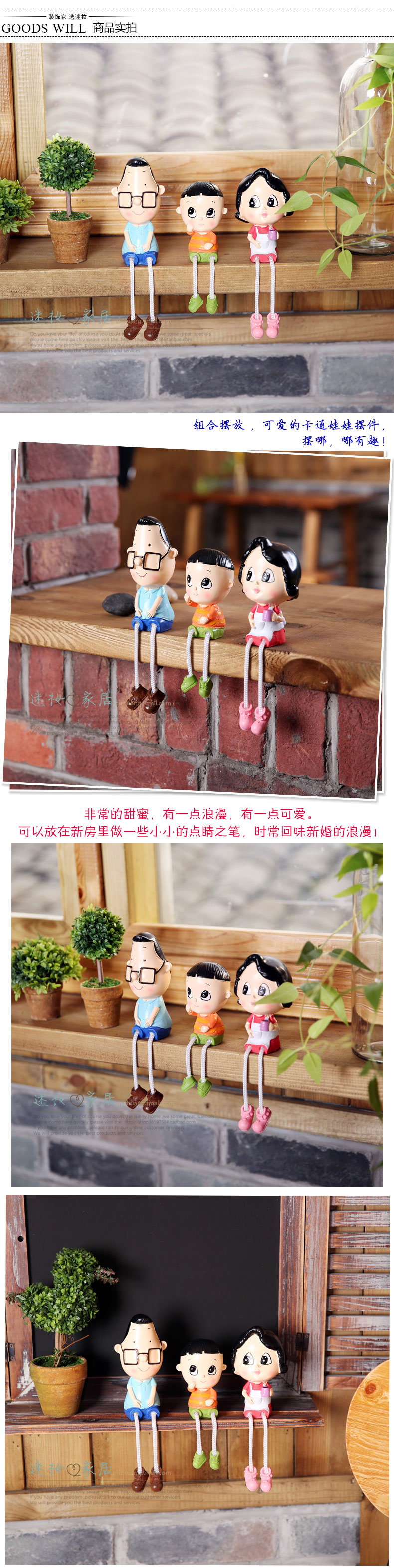 
                                        迷妆 简约现代一家三口卡通吊脚娃娃 搁板装饰可爱饰品树脂摆件                