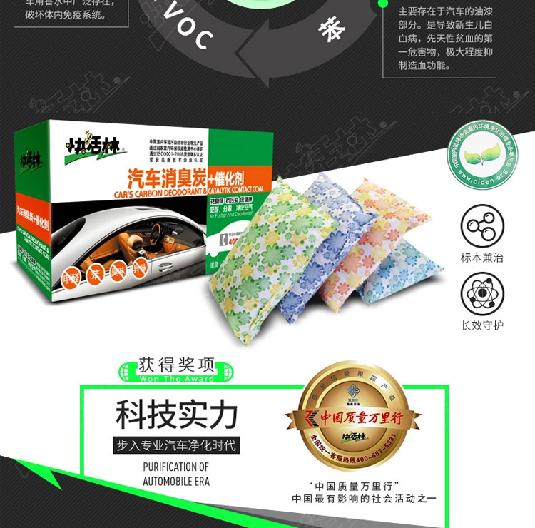 快活林 2000g汽车炭2箱装 汽车除味除甲醛去味 车用净化活性炭包