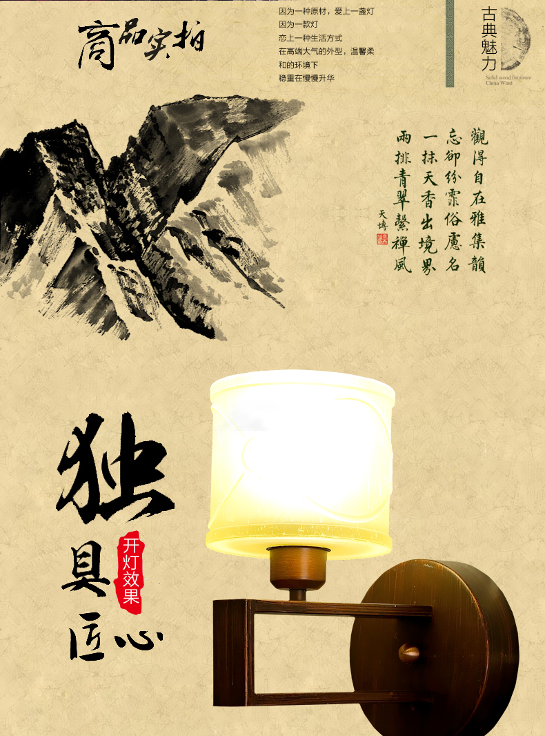 创琪 新古典中式壁灯单头过道卧室书房床头led走廊灯 P767 配8WLED玉米泡 25*16*30cm