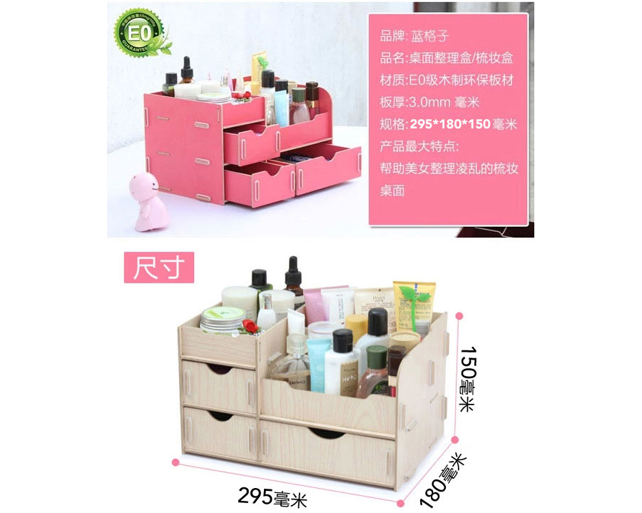 韩版创意DIY木质化妆品收纳盒带抽屉桌面储物大圈厚板置物架 拼色