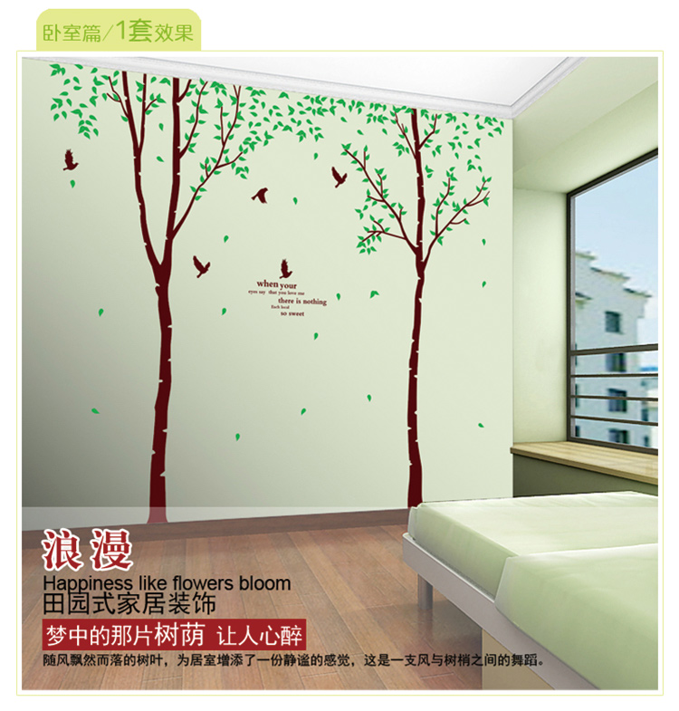 凡雅空间 可移除墙贴 客厅卧室电视贴花背景墙纸 儿童卡通树沙发贴画 白桦树 特大号