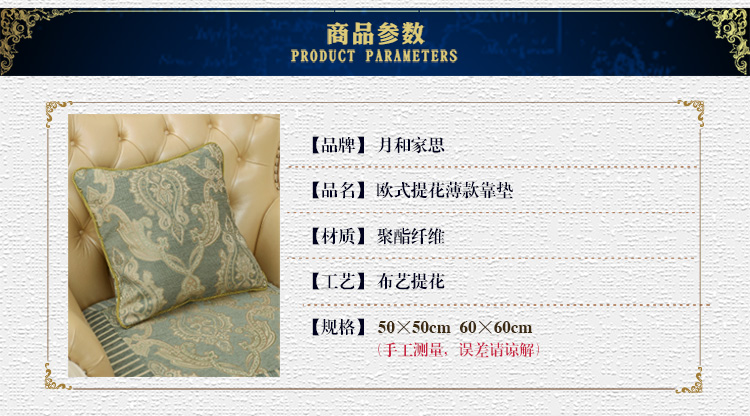 
                                        月和家思欧式奢华靠垫沙发抱枕办公室午睡枕靠背 锦之春 48*48靠垫套 不含芯                