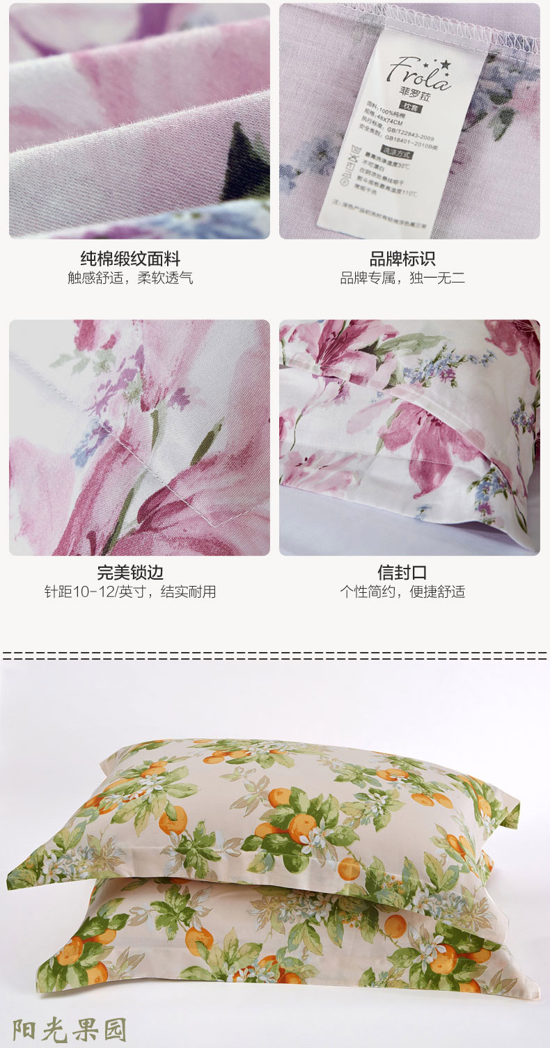 菲罗菈全棉枕套40支全棉210根贡缎枕头套210T枕芯套 超值一对装 花季恋歌 50*90对装