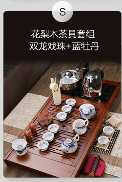 家茗 茶具套组花梨木茶盘 茶具套装 电磁炉 品质花梨 整套高諯茶具套装 E-花梨木雅韵+美丽山水