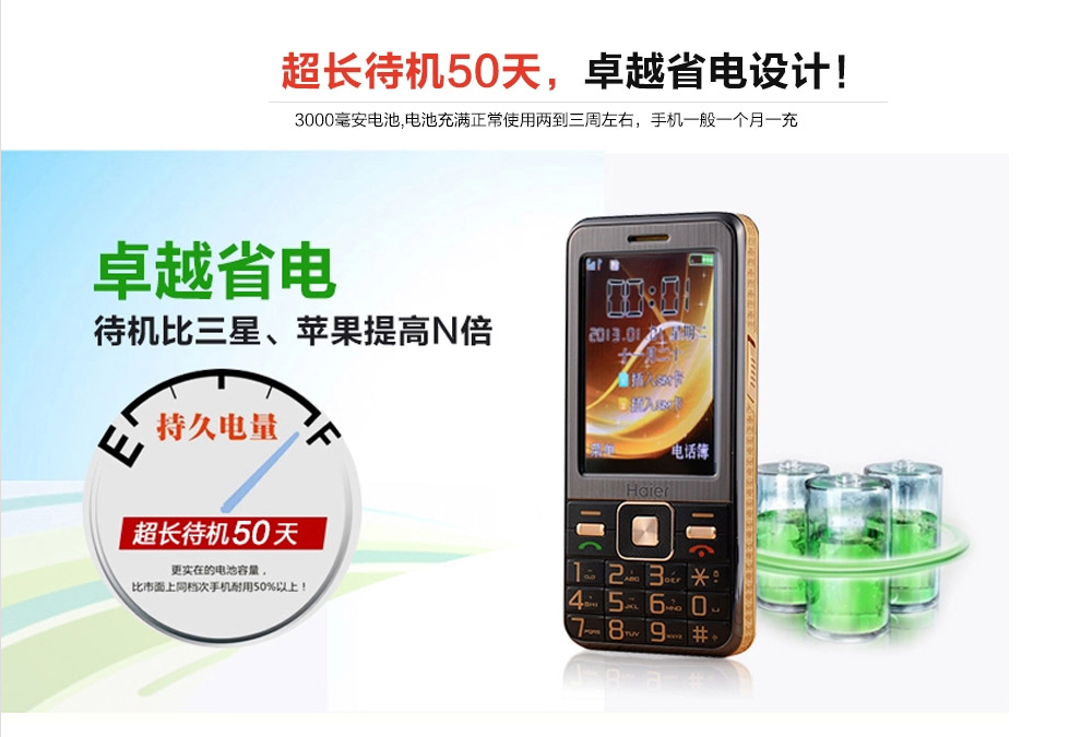 海尔（Haier）HG-M365 移动/联通2G 直板老人手机 双卡双待 炫酷黑